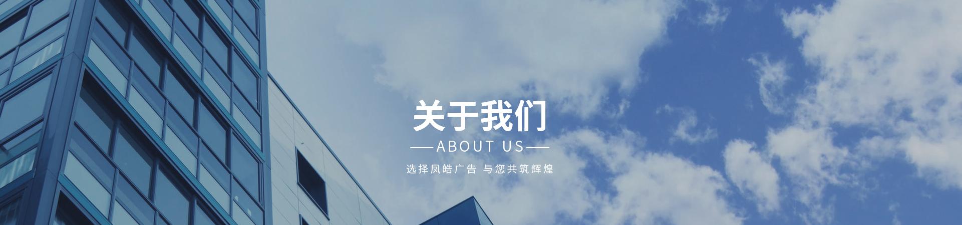 廣州鳳皓活動策劃公司企業(yè)介紹